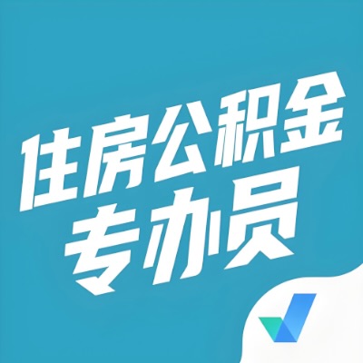 景德镇公积金提取额度如何计算？以及景德镇租房提取公积金所需材料有哪些？