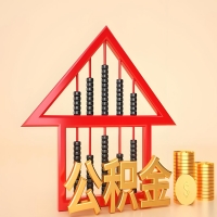 关于景德镇公积金代取的事情，我想谈谈个人的想法，或许对你有帮助。