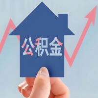 在景德镇凭什么资料就能当天代取公积金，立马到账的呀？