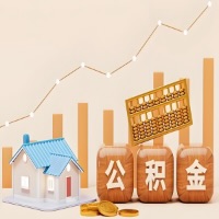 在景德镇几千到一万多的公积金代取怎么办的？当天申请一次可全取吗？